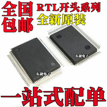 ȫ��ԭװ RTL8100C-LF RTL8100CL-LF RTL8110SC-GR оƬQFP128