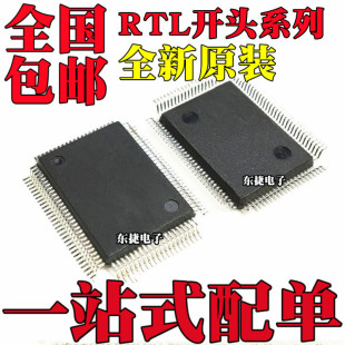 ȫ��ԭ�b RTL8208D-VB-GR RTL8208G-GR RTL8208L-CG оƬQFP128
