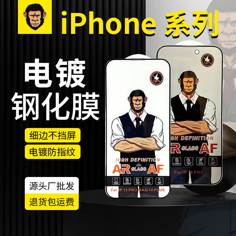 蓝猩大师版钢化膜适用苹果16防窥防指纹iPhone14玻璃膜13一体防尘