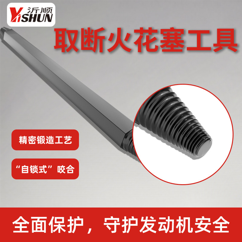 汽车取断火花塞反牙丝锥汽保工具火花塞工具取断螺丝汽车取火花塞|undefined