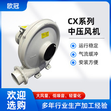 欧冠CX-75A中压鼓风机 纸箱机械印刷设备专用风机380v离心鼓风机