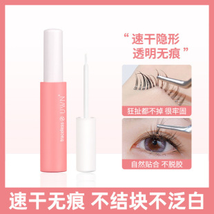 UWN seamless grafting false eyelash glue mild self-grafting eyelash quick-drying waterproof firm false eyelash glue