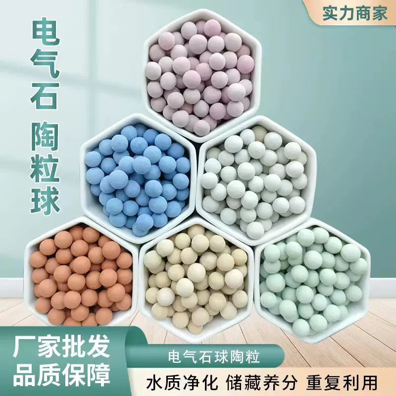 电气石球园艺铺面彩色陶瓷球负电位球麦饭石陶瓷球 托玛琳厂家直