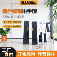 黑色锰钢执手锁室内卧室黑色房门锁分体锁静音房门执手锁卧室门锁