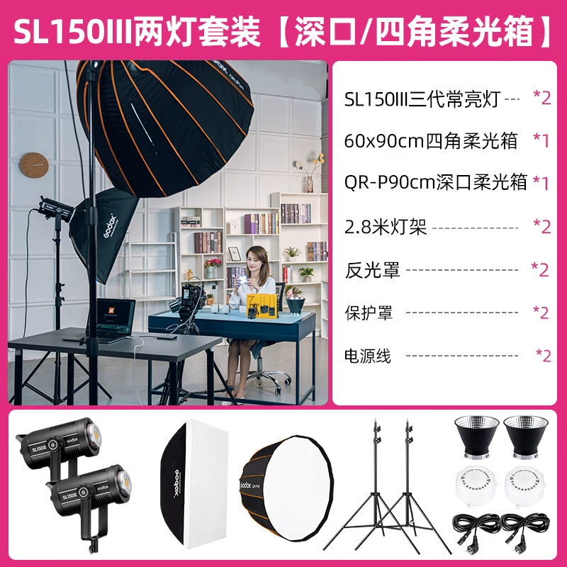 Godox God Niu SL150W третьего поколения студийный постоянный свет для стримов и фото, зеленый экран, для ведущих в прямом эфире и продаж в Douyin