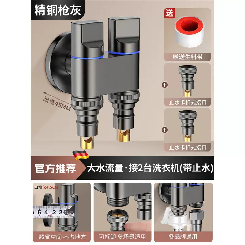双出水洗衣机水龙头角阀一进二出专用双龙头自动止水阀一分二接头