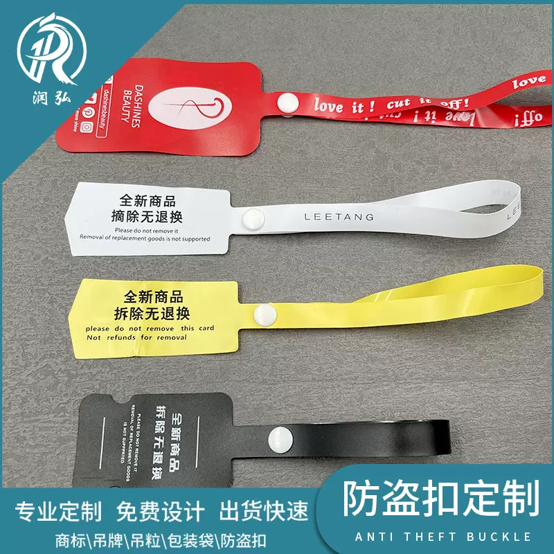 一次性防调包扣PVC软胶衣服防拆扣吊牌服装箱包防伪扣防盗 扣标签