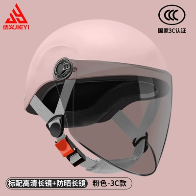 Motosiklet dəbilqələri warm motorcycle retro helmet half helmet - one-size-fits-all-new-national-standard-3c-certification-class-a-pink-sunscreen-long-mirror-ensures-safety-and-wind-protection-when-traveling
