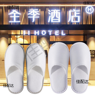 Hotel Slippers, High-End B&B, Non-Slip, Thickened, Home Hospitality, Five-Star Hotel Disposable Slippers, All-Season Atour