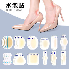 贴女高跟鞋凝胶后跟帖防磨脚贴半码垫鞋跟贴后跟帖鞋贴