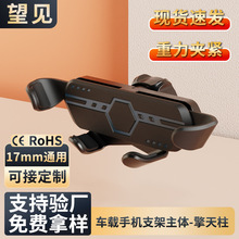 车载导航支架重力感应支撑架简约手机夹配件大全汽车出风口支架