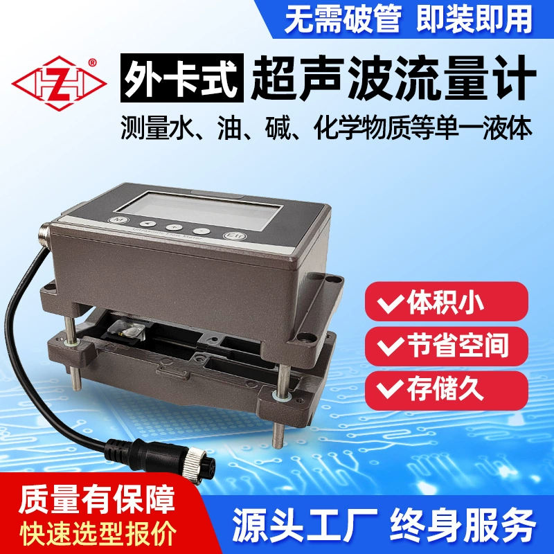 Ультразвуковой расходомер наружный зажим малого диаметра для измерения одной жидкости интеллектуальный цифровой измеритель энергии