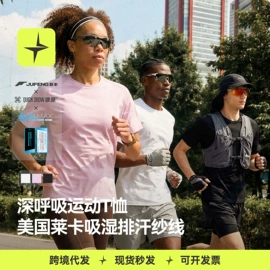 运动T恤;户外休闲衣裤;运动裤