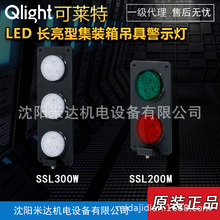 Qlight���R��SSL200M-220-RG-C10 SSL300W  LED���b�������̖��