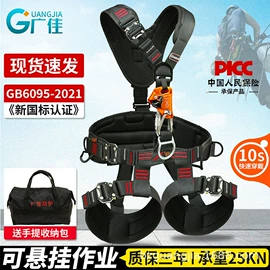 安全带;登山攀岩;其他坠落防护