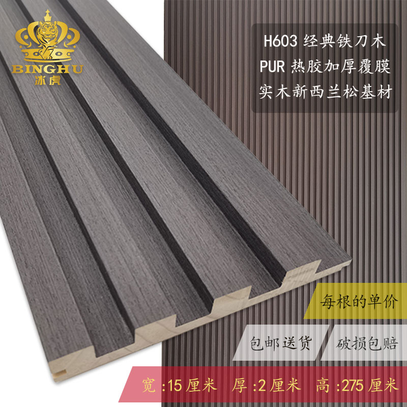 603 클래식 철칼 [나뭇결] 두꺼운 20mm 폭 0.145*높이 2.73m /1 개