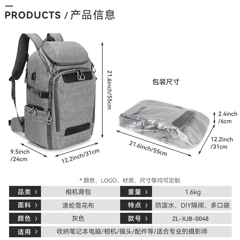 ZL-XJB-0048相机背包中文 (6).jpg