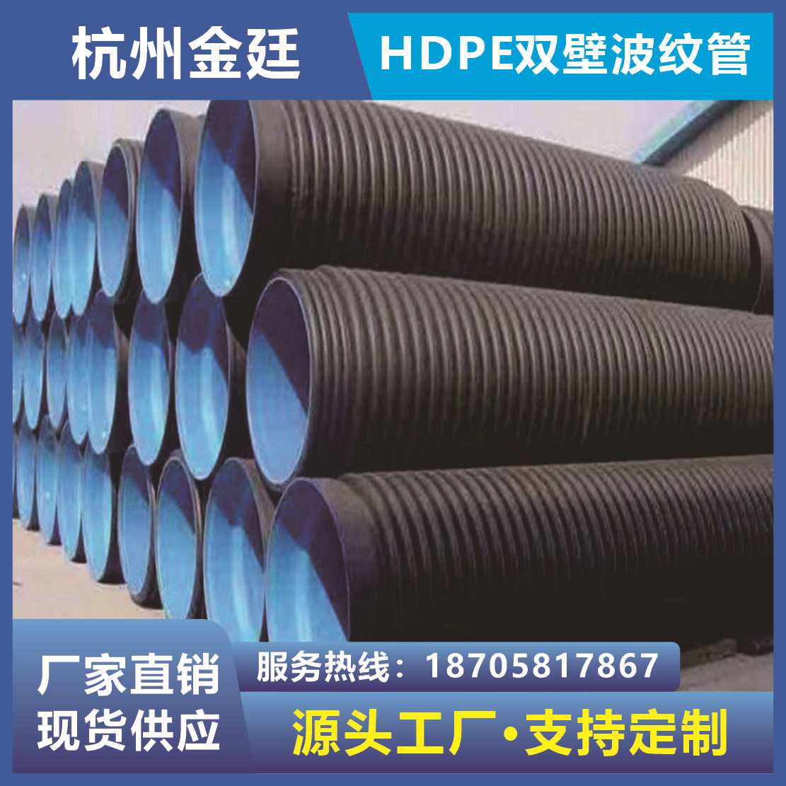室外埋地排水排污用HDPE双壁波纹管300PE波纹管排水管多年老厂