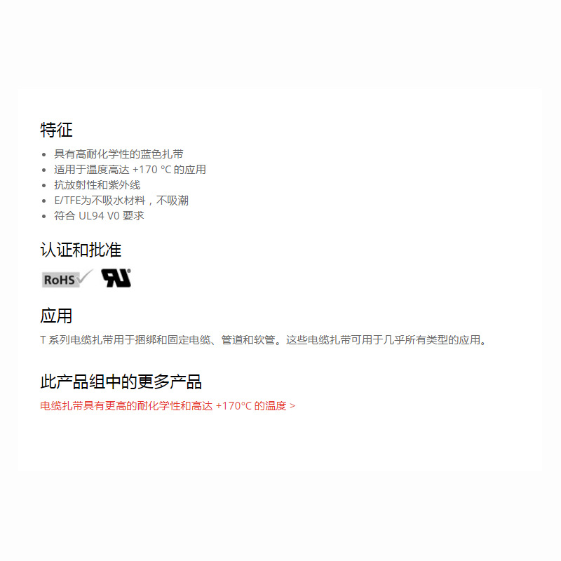 HellermannTyton������̫ͨ��ɫ�͸����ͻ�ѧ��T18R-TZ 111-02446