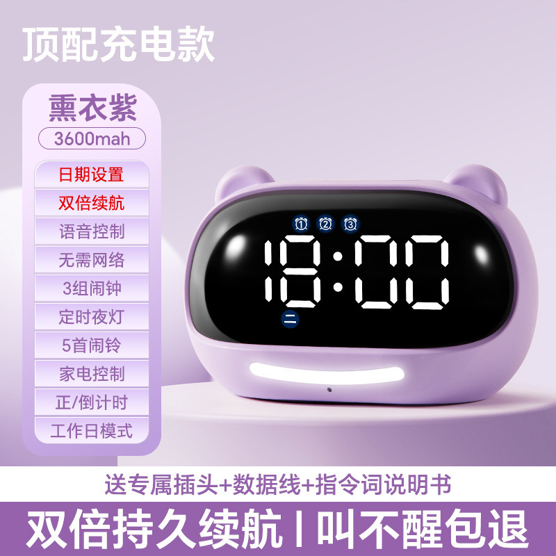 目覚まし時計中学生起き多機能音声知能2025新型学生高校生時計|undefined