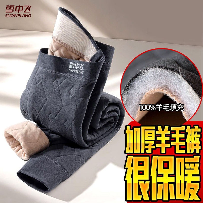 Snowfly wool thermal pants for men, extra thick, high-waisted, fleece-lined, for winter wear in Northeast China.
