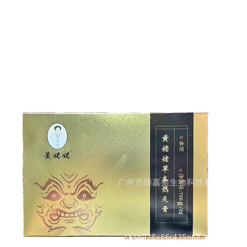 【Factory Direct Sales】58-Herbal Hot Moxibustion Paste for General Use on the Whole Body, Hot Compress for Neck, Shoulders, Waist, and Legs, Approved for Beauty Salons 5