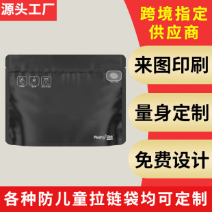 Children's Anti-zipper Bag Frosted Fingerprint Sticker Children's Lock Standing Tobacco Bag Anti-slip Sticker Self-standing Zipper Packaging Bag