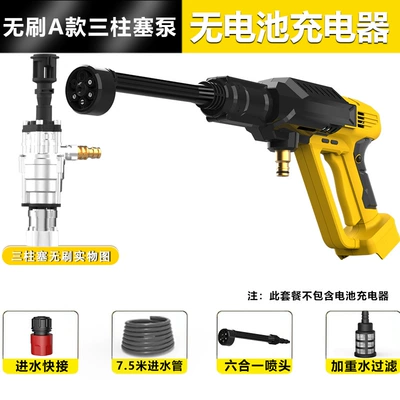 Use 21V Rechargeable Lithium Battery – High pressure car wash water gun - 2-speed-adjustmentbrushless-motor-75m-tube-battery-not-included