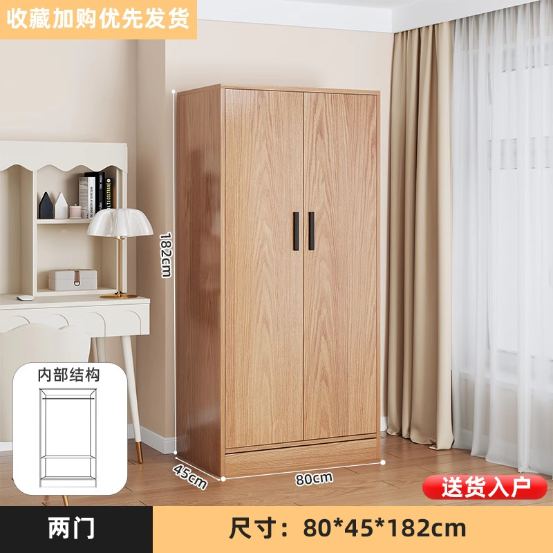 木製のシンプルな家庭用ワードローブ、引き出し付き両開きドア、寝室の賃貸住宅、小さなアパートの省スペース収納キャビネット|undefined