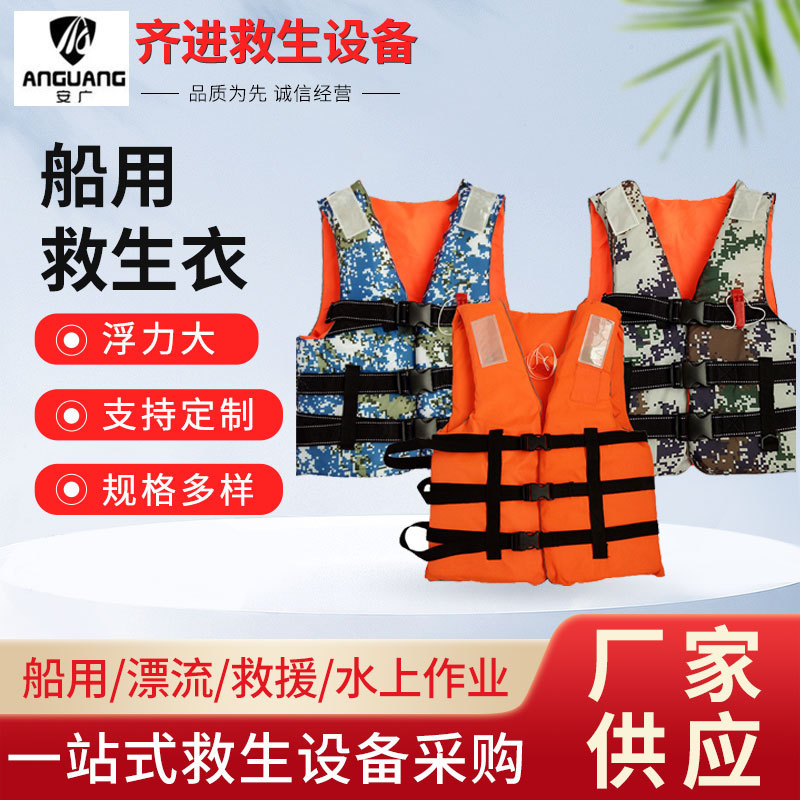 厂家供应漂流滑水冲浪沙滩休闲救生衣钓鱼气涨多彩牛津加厚救生衣