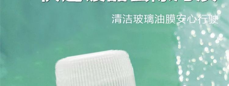 Glass water for cars, concentrated car coating, specialized for strong rain protection and oil film removal, suitable for car use to remove rain stains and repel water