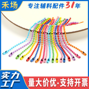  color spray paint ball bead chain personality tag chain doll buckle goo Ka plate chain pendant chain diy