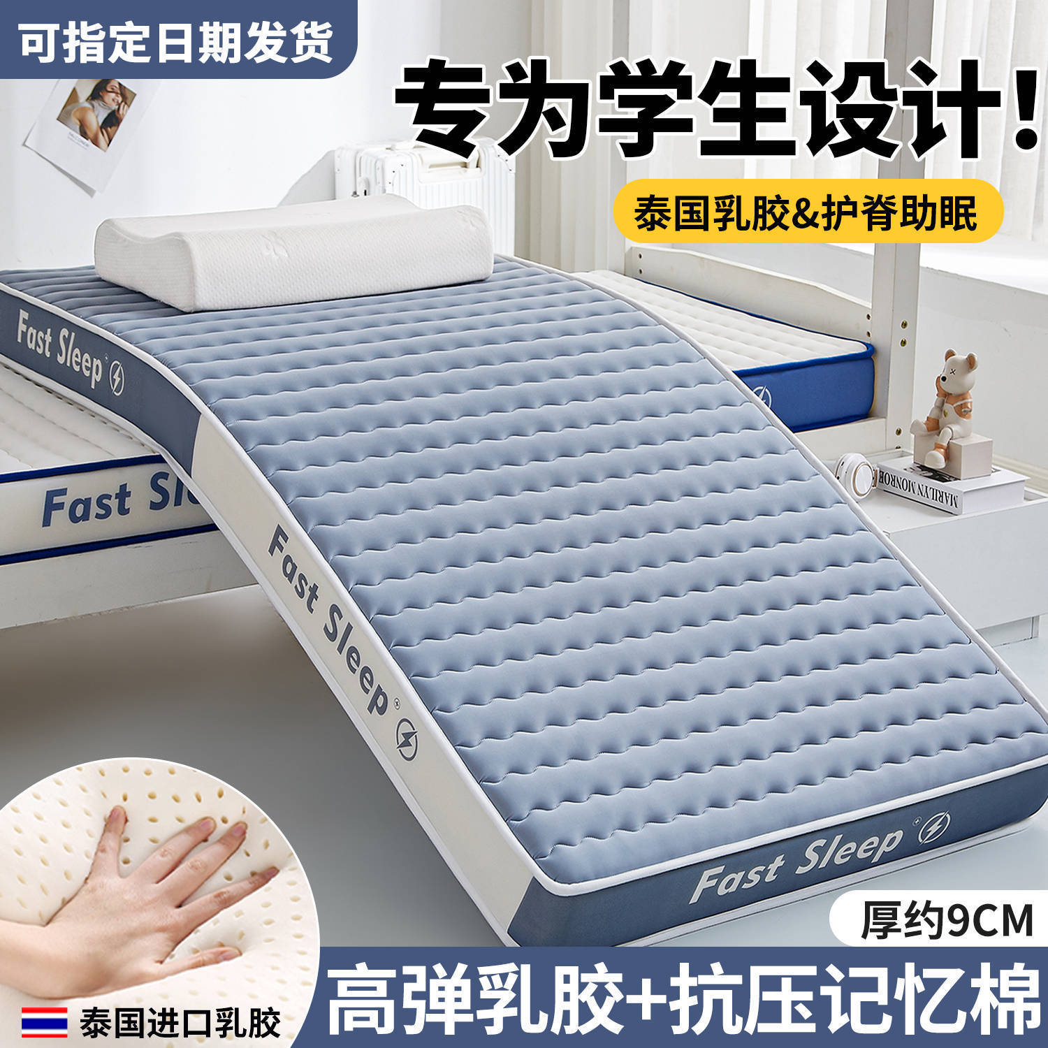 [recommended by top students] flash sleeping blue - about 9cm thick, independently developed - ultra-high density sponge / Dorm bed: 80*190cm [10,000+ stress tests: anti-collapse design optimized for ergonomics | 30-day free trial with guaranteed collapse coverage]