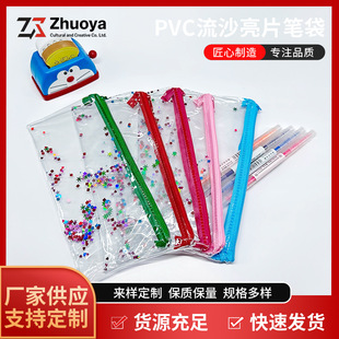Pvc Transparent Quicksand Sequins Customizable Pencil Bag Student Stationery School Supplies Exam Storage Bag Classroom Pencil Bag
