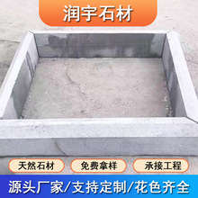 五莲花树坑石市政道路公园树围石芝麻灰花坛树池大理石树穴石厂家