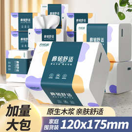 包家用抽纸实惠装整箱纸巾便携装加厚无香抽取式面巾纸餐巾纸爆品
