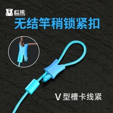无结自锁扣主线组竿稍豆无结扣竿稍锁紧顶豆防脱线定位豆线组配件