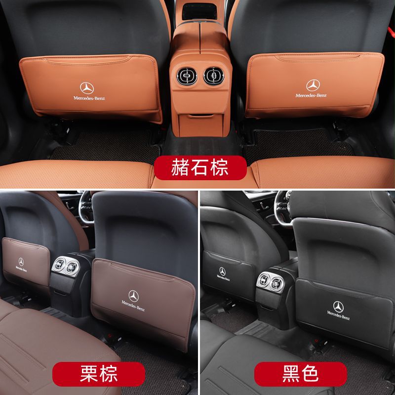 适用奔驰座椅防踢垫C级A级E级E300L/GLC260/GLB200后排防护车内饰
