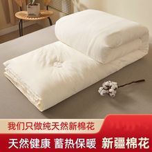 新疆棉花被芯被子秋冬加厚手工铺棉被学生宿舍保暖棉絮冬被春秋被