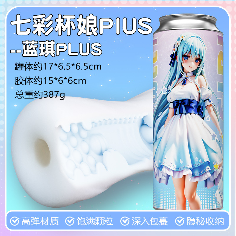 Mucho amor avión taza masculina masturbación colorida jarra niña abrazadera de succión manual juguetes automáticos artículos sexuales para adultos