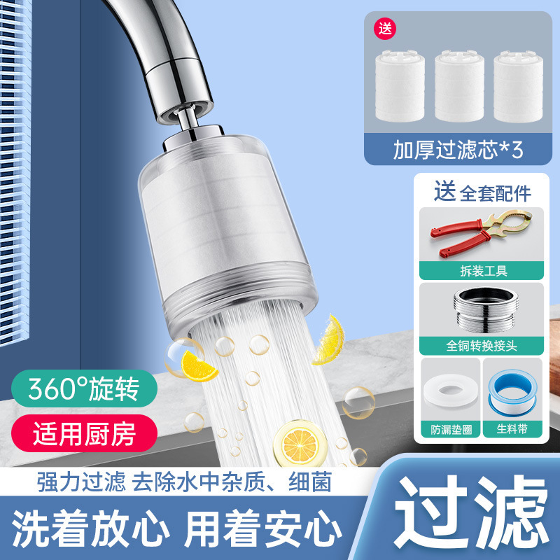 卫生间水龙头过滤器净水器万能通用洗脸盆家用宿舍延伸防溅水神器|undefined