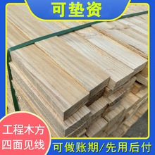 建筑木方工厂白松木方 建筑方木条工地工程用建筑方木木材