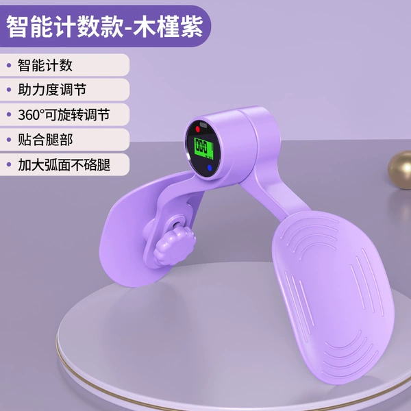 [智能计数款-木槿紫]