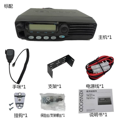 Kenwood Marine Vhf Vehicle-mounted interphone