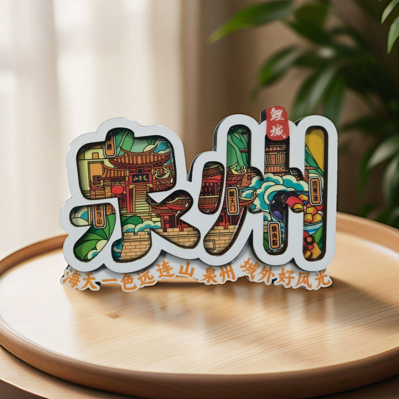 泉州冰箱贴木制创意磁吸文创纪念品木质冰箱贴福建滴胶冰箱贴批发