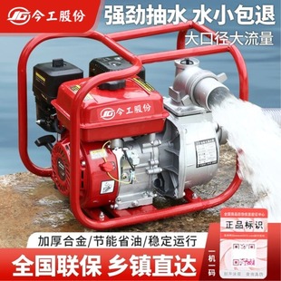 Gasoline Water Pump Original Four-Stroke High-Power High-Pressure New Outdoor Gasoline Engine Agricultural Industrial Water Pump