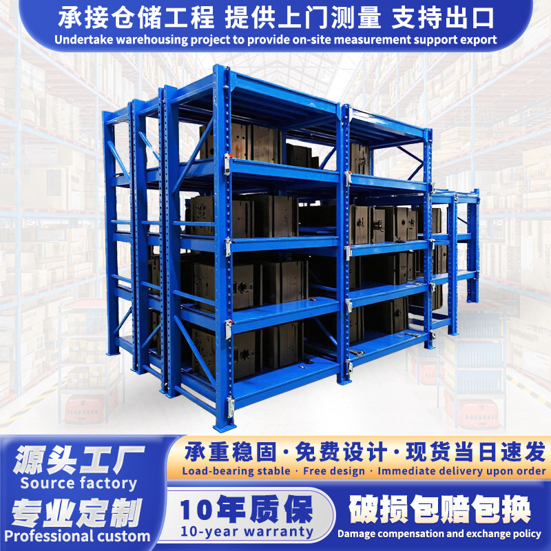 Guangdong Mold Racks Semi-Open and Fully Open Drawer-Type Mold Racks Industrial Heavy-Duty Warehouse Shelves in Stock for Customization Guangdong Mold Racks Semi-Open and Fully Open Drawer-Type Mold Racks Industrial Heavy-Duty Warehouse Shelves in Stock for Customization