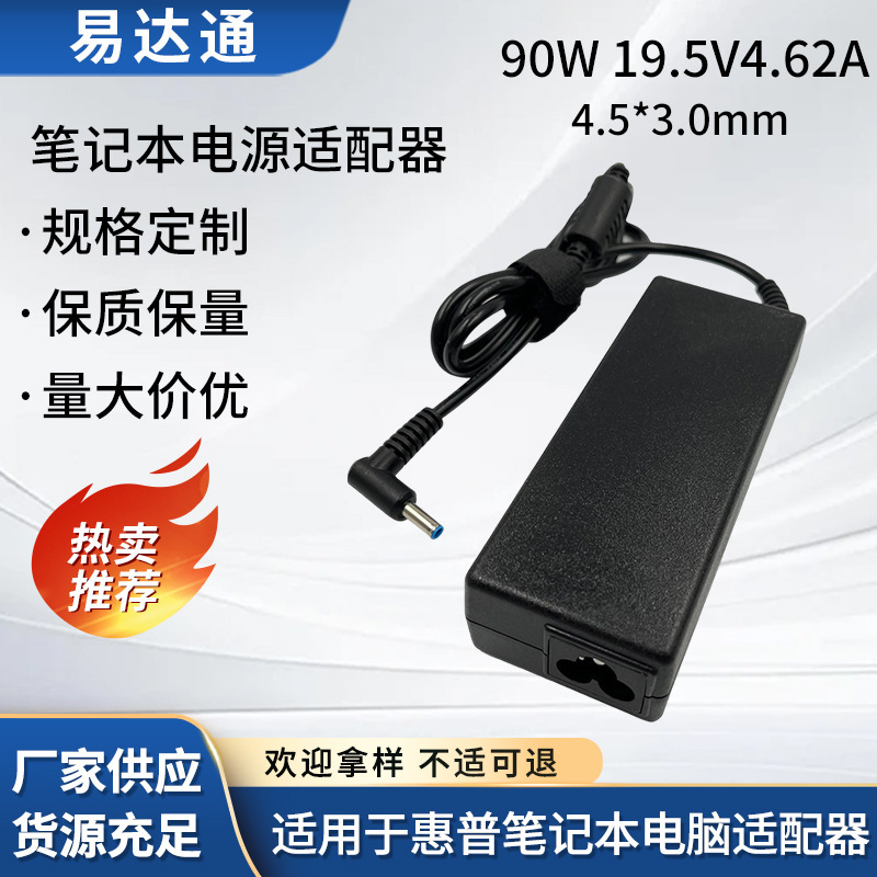 Suitable for Laptop Battery Power Adapter H 90W 19.5V4.62A 4530 Specification Customization