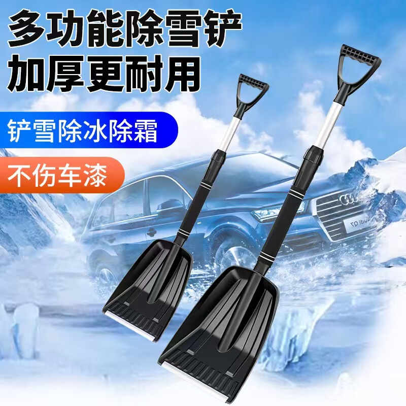 汽车雪铲多功能车用除冰扫雪器双头铝合金除雪刷可伸缩除雪铲批发|undefined