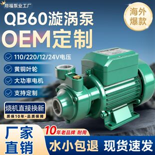 �S��ֱ�NQB60/70/80/AD12/24V���u��ֱ�������øߓP�̳�ˮ�C